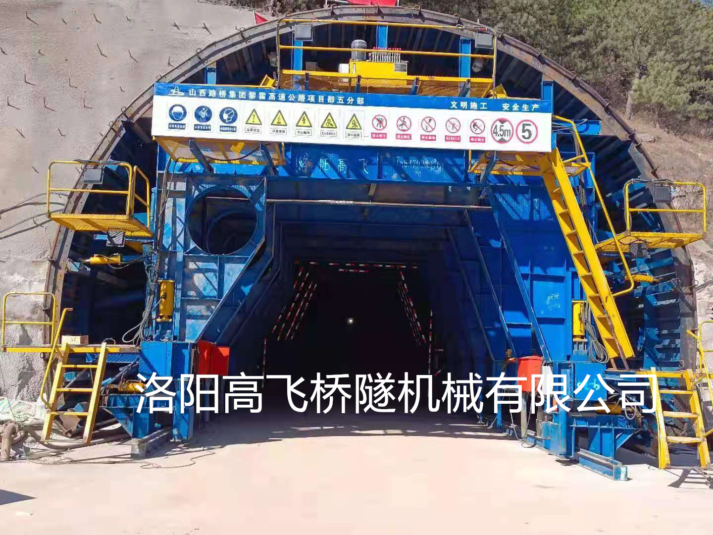 二襯臺車為隧道施工提供什么保障？