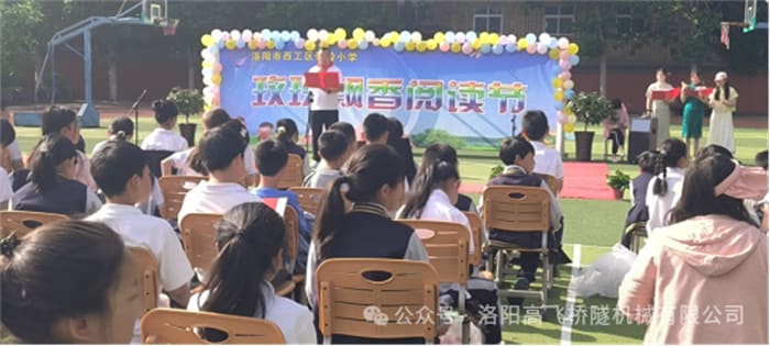 醉書香——關(guān)于參加西工區(qū)張嶺小學(xué)玫瑰飄香閱讀節(jié)活動(dòng) 醉書香——關(guān)于參加西工區(qū)張嶺小學(xué)玫瑰飄香閱讀節(jié)活動(dòng)