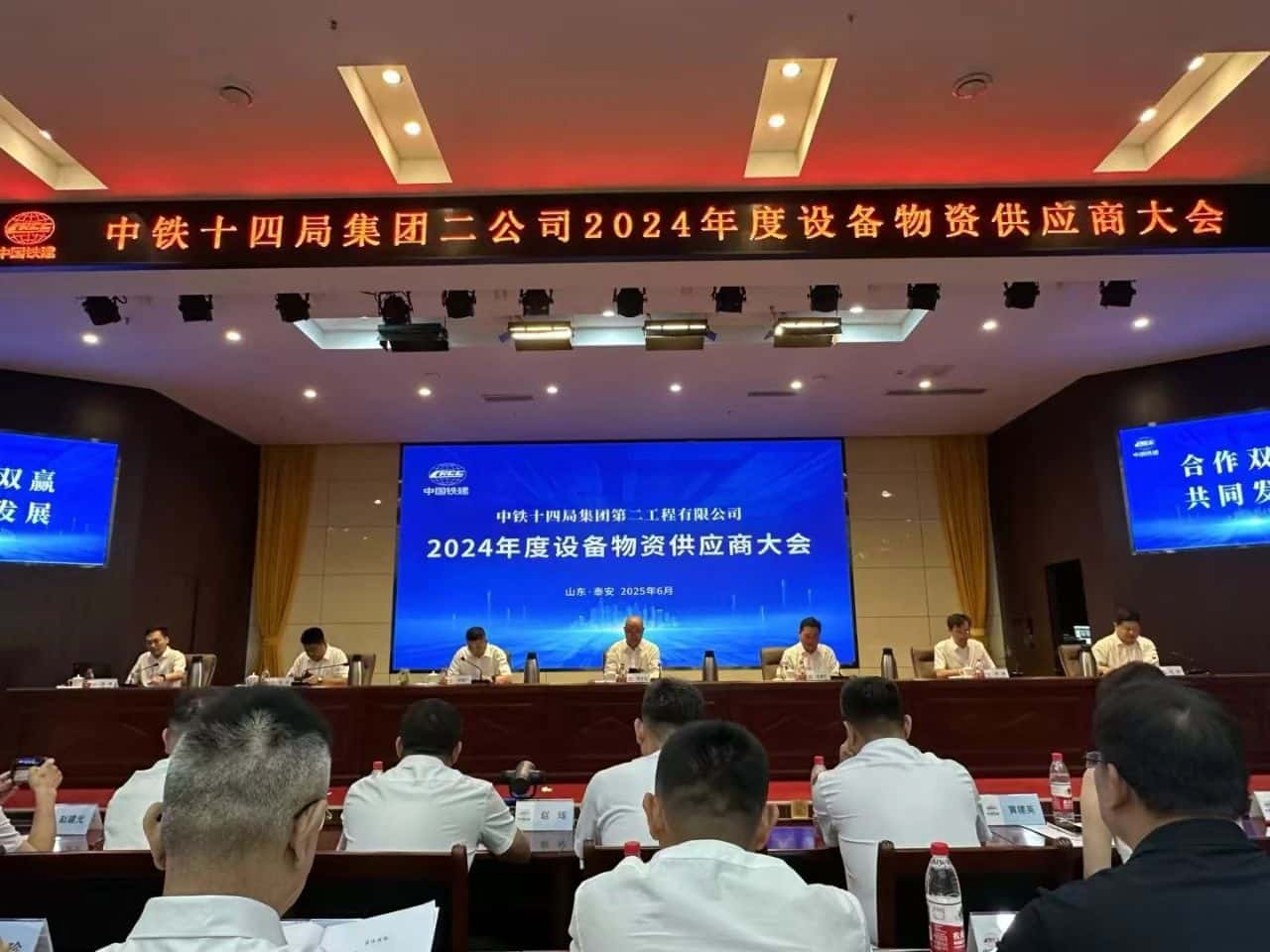 實力見證，再獲殊榮！——高飛股份榮膺中鐵十四局集團二公司【2024年度合格供應(yīng)商】